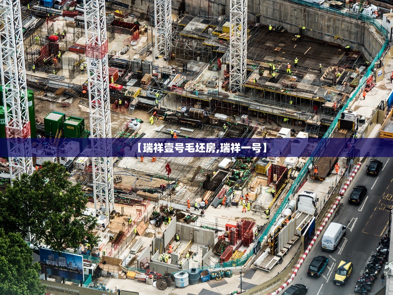 【瑞祥壹号毛坯房,瑞祥一号】
