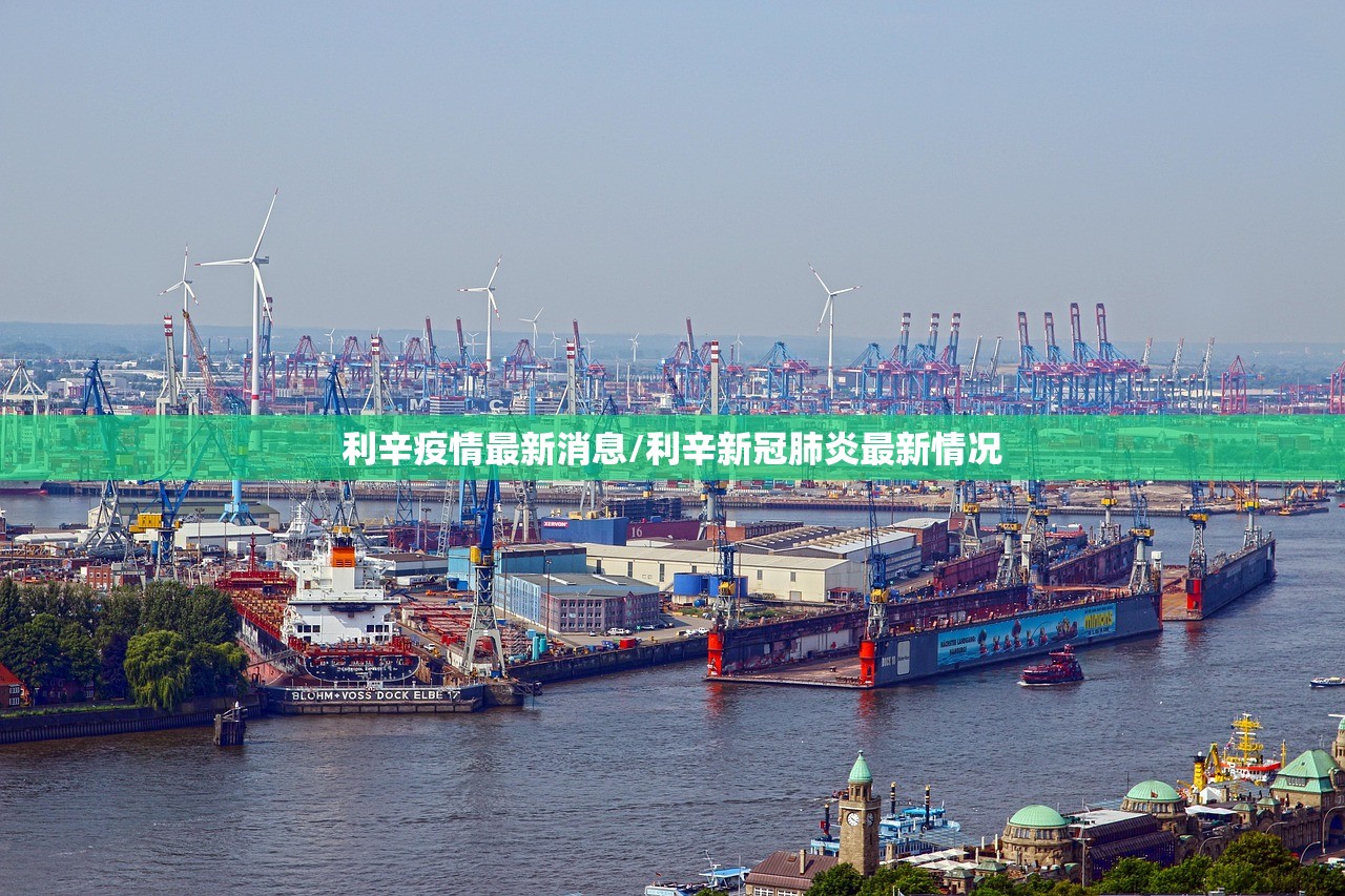 利辛疫情最新消息/利辛新冠肺炎最新情况