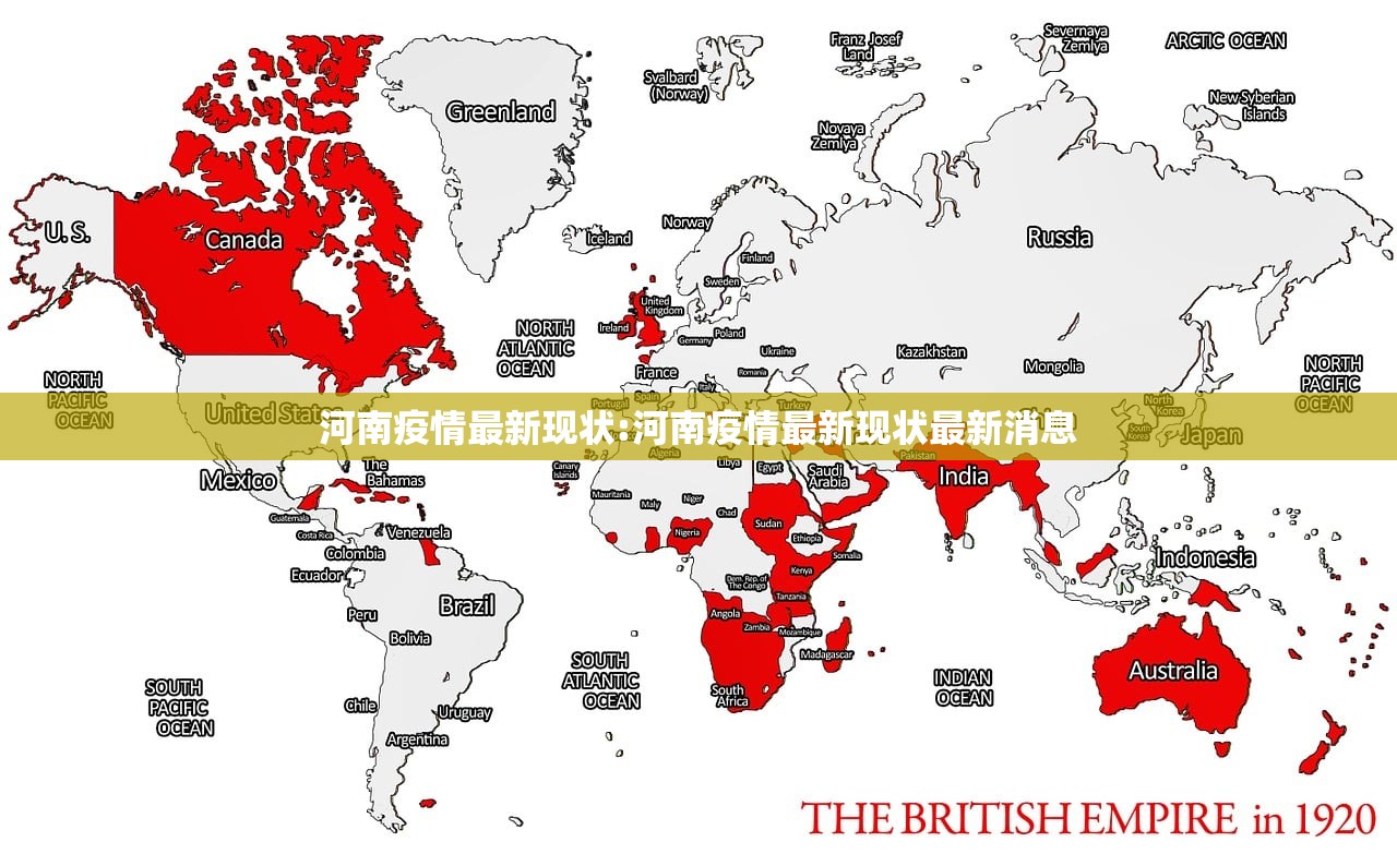 河南疫情最新现状:河南疫情最新现状最新消息