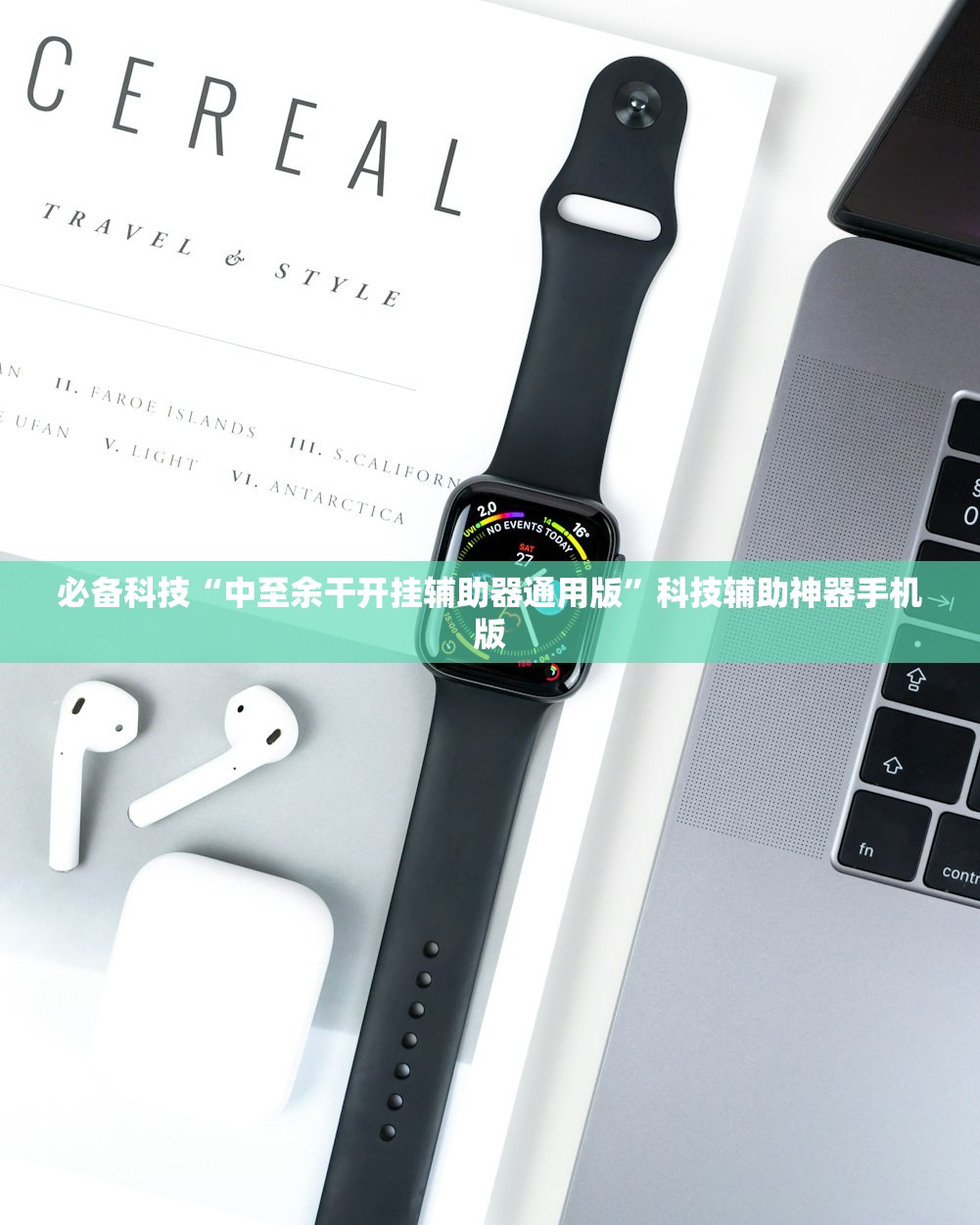 教程分享“微信小程序微乐吉林麻将怎么开挂”开挂(透视)辅助神器