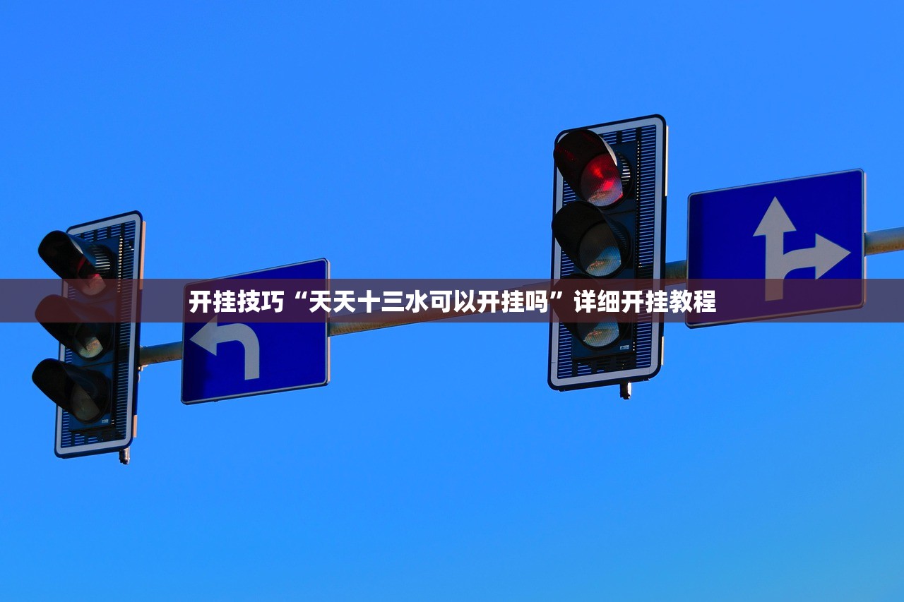 分享实测辅助“手机红中麻将有挂吗”科技辅助神器手机版