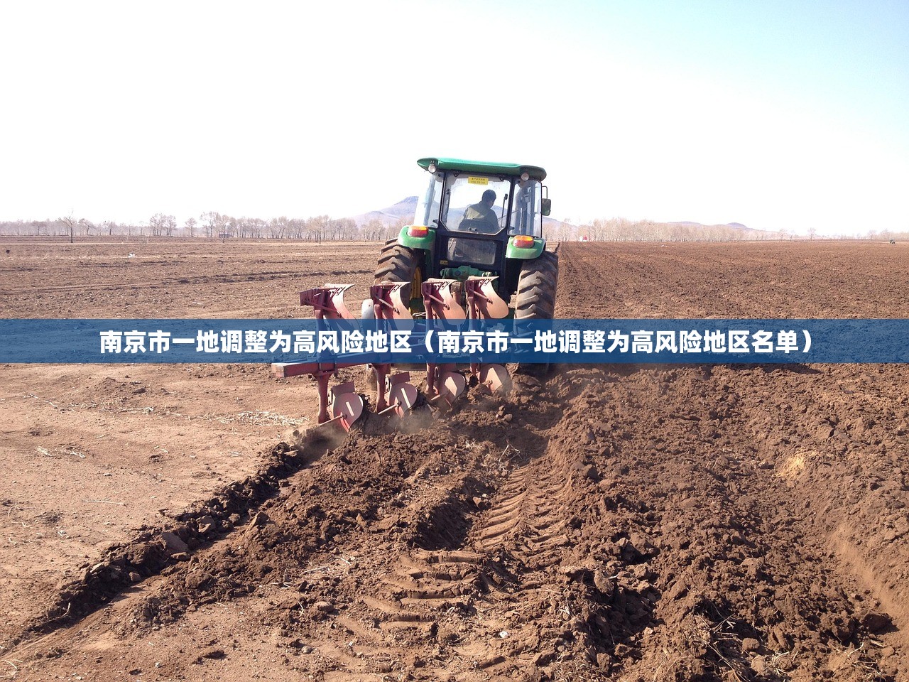 南京市一地调整为高风险地区（南京市一地调整为高风险地区名单）