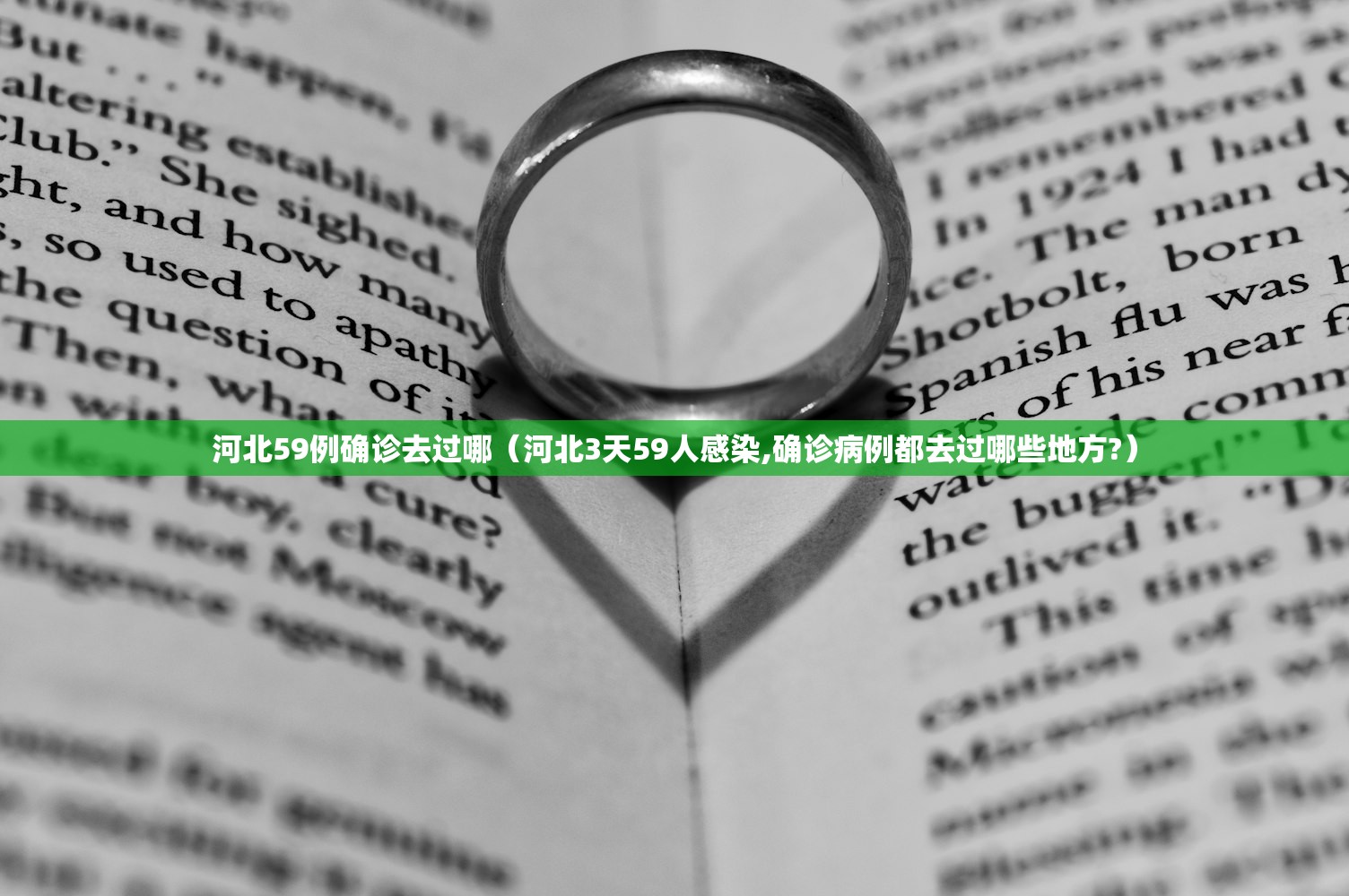 河北59例确诊去过哪（河北3天59人感染,确诊病例都去过哪些地方?）