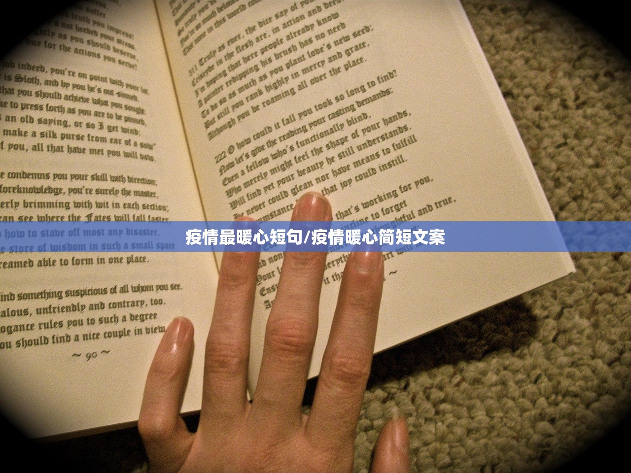 疫情最暖心短句/疫情暖心简短文案 疫情最暖心短句/疫情暖心简短文案