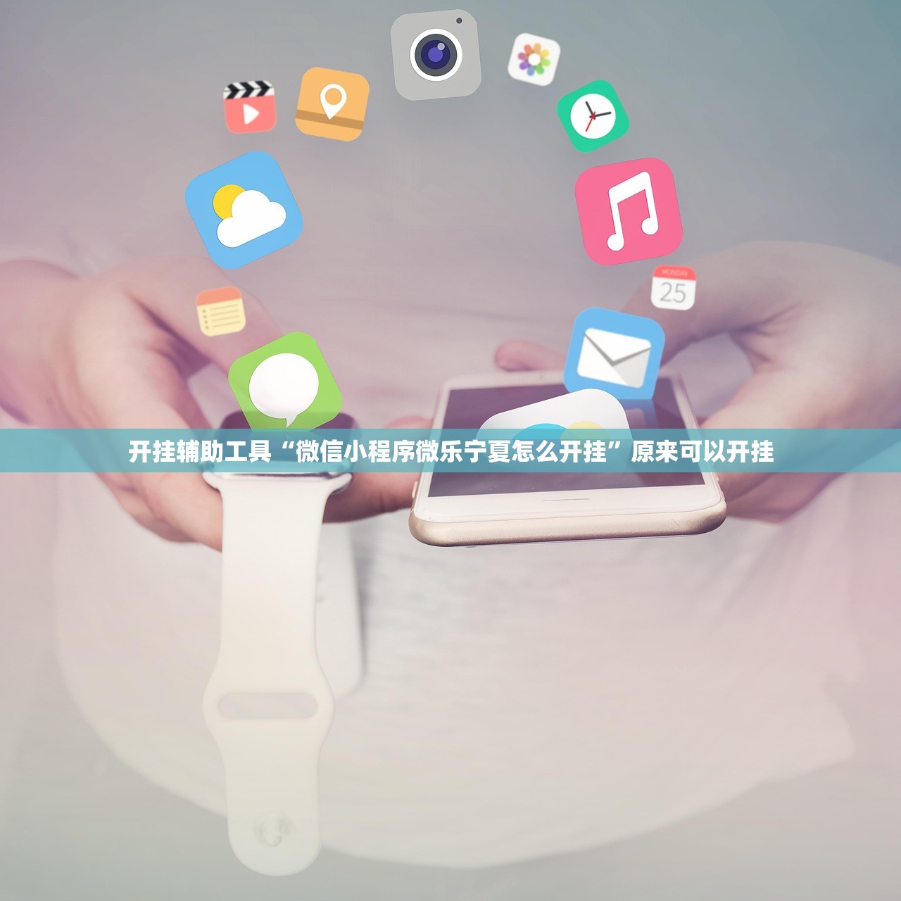 开挂技巧“微乐二七王开挂教程”2026开挂教程步骤