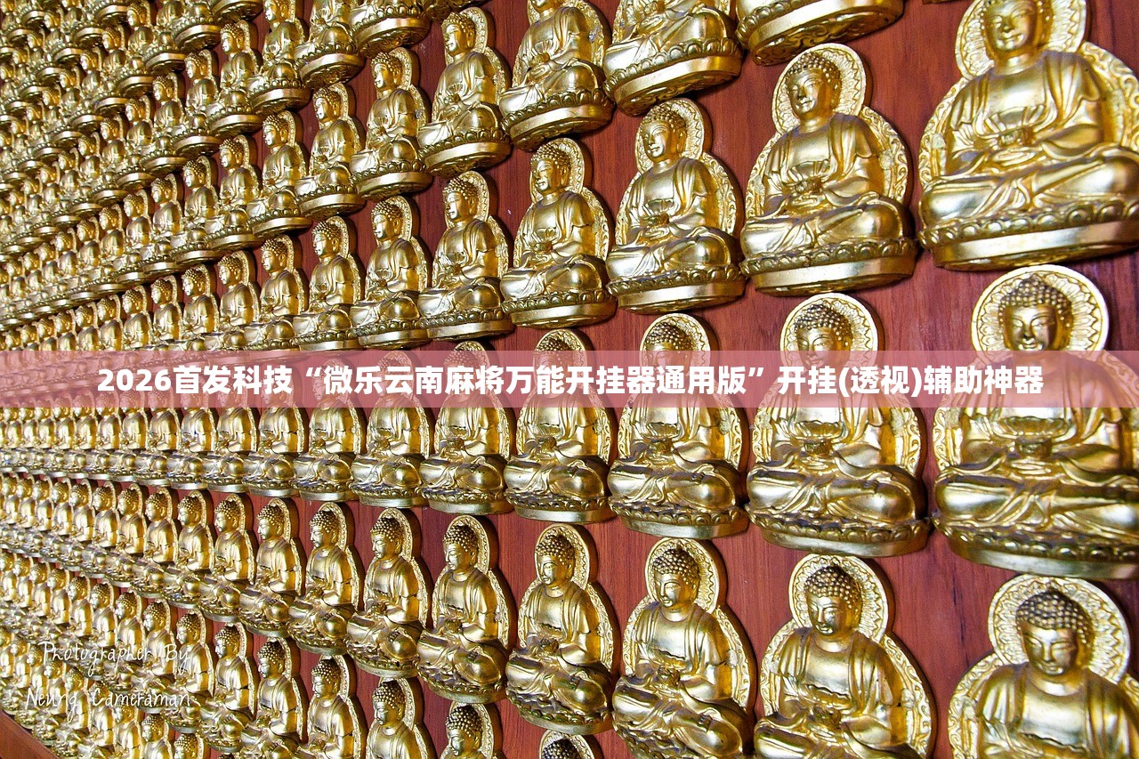 2026首发科技“新世界大厅开挂”详细开挂教程