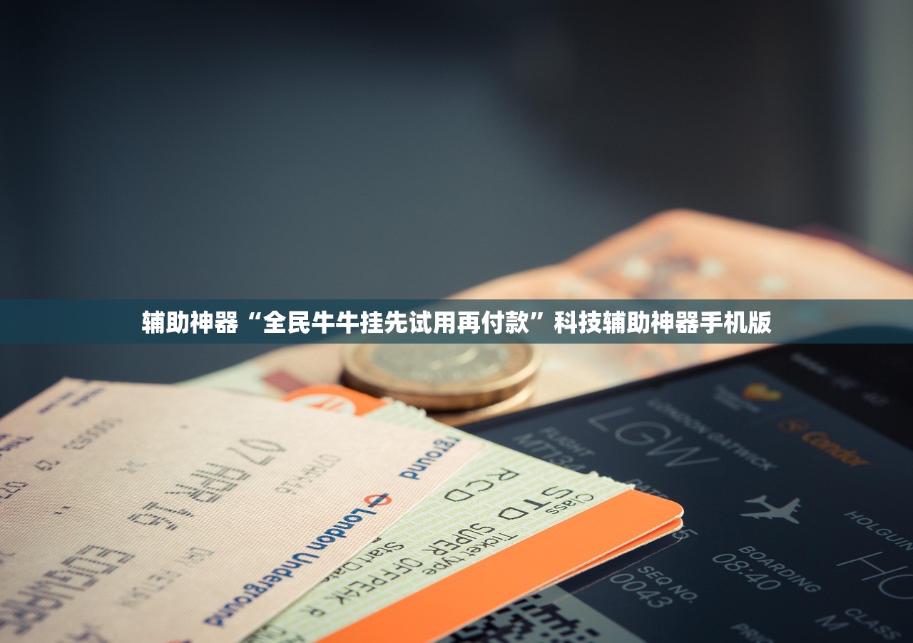 教程更新!：边锋跑得快记牌器”其实确实有挂