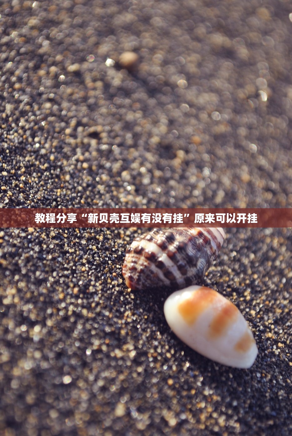 今日教程“微信小程序微乐江苏麻将万能开挂神器”开挂(透视)辅助教程