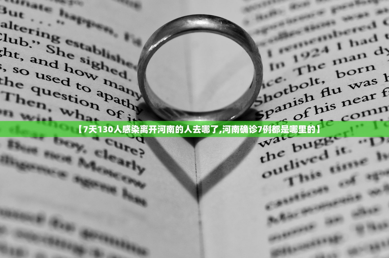 【7天130人感染离开河南的人去哪了,河南确诊7例都是哪里的】