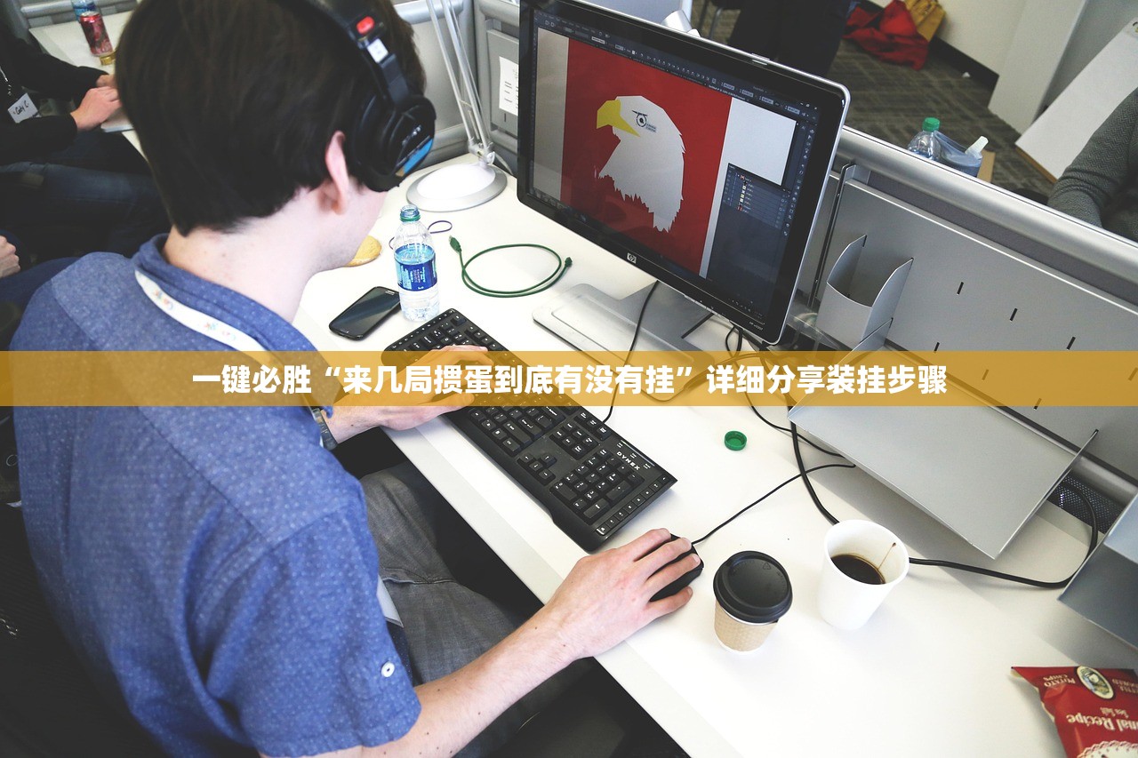 使用分享!微信小程序麻将怎么开挂(透视)”开挂辅助脚本+详细开挂安装教程