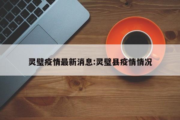 【31省新增本土确诊49例,31省新增确诊54例 本土41例】