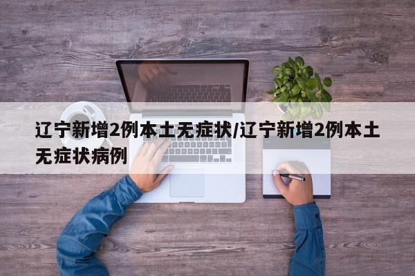 【全球疫情最新确诊统计/全球疫情最新消息累计确诊】