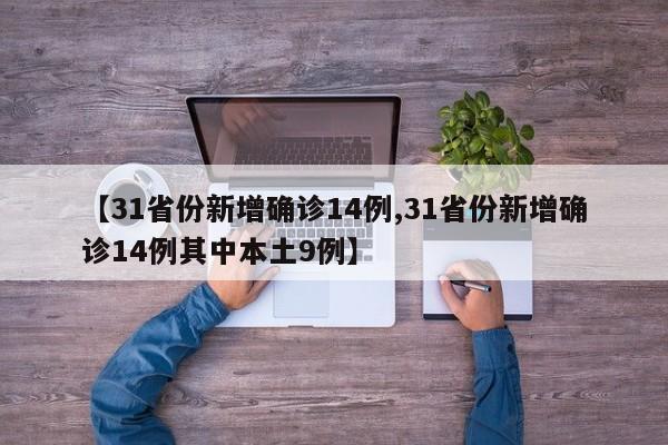 北京海淀1人核酸结果阳性:海淀区阳性病例