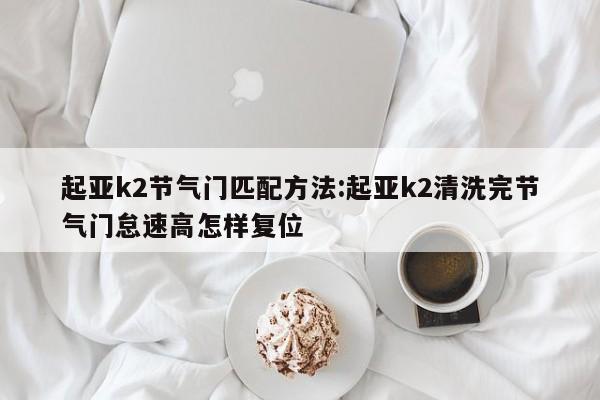 北京限号2023年8月最新限号:2021年3月份北京最新限号
