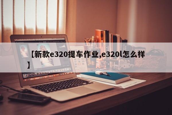 辽宁新增2例本土无症状/辽宁新增2例本土无症状病例