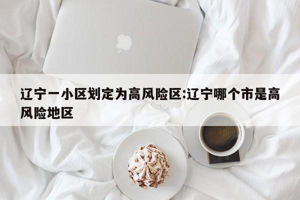 【北京疫情/北京疫情最新消息2026】