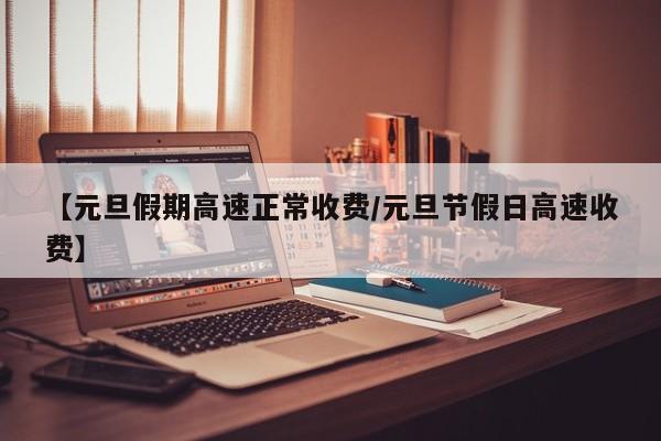 包含北京奥运会闭幕式时间的词条