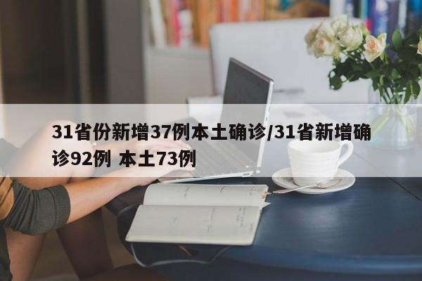 天津疫情通报最新消息/天津疫情最新动态