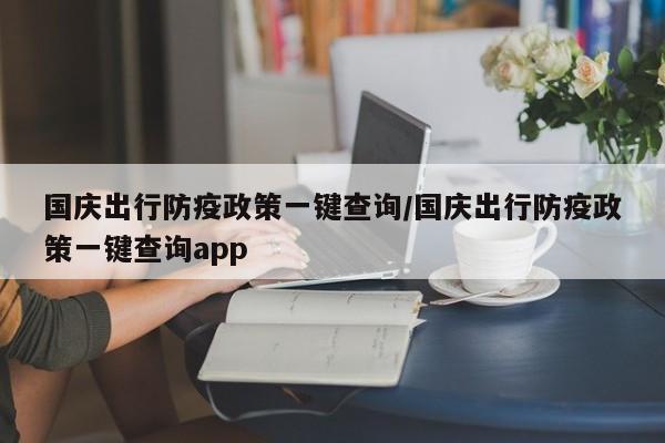 上海市新增确诊234例/上海市新增2例本土新冠肺炎确诊病例