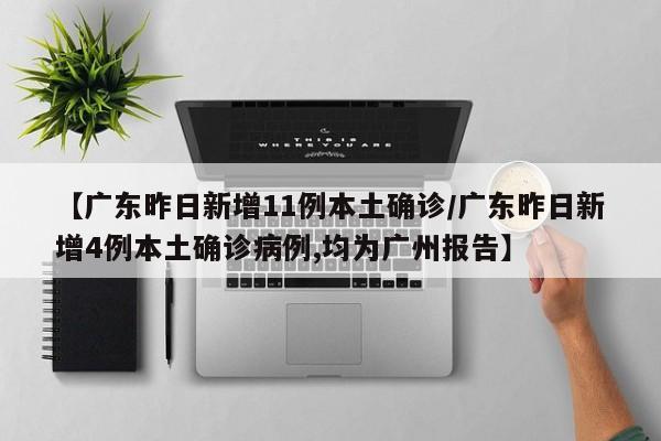 辽宁省疫情最新消息今天/辽宁省疫情最新公告