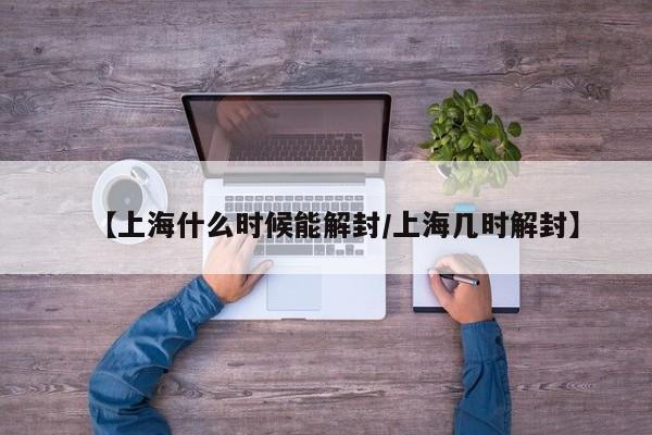 广东新增本土确诊28例（广东新增本土确诊11例详情）