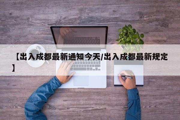 【张文宏谈疫情运行期,张文宏对疫情作出最新判断】