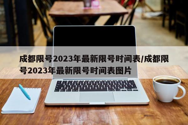 【山东新增8例本土确诊病例,山东新增7例本土确诊病例】