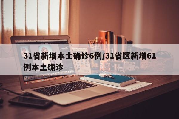 【北京新型冠状病毒/北京新型冠状病毒感染】