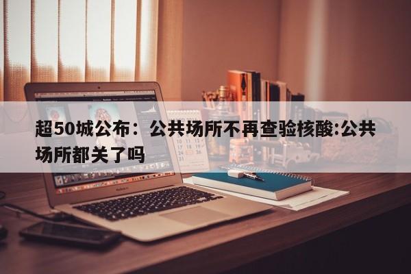 高风险中风险地区名单最新:高风险中风险地区表