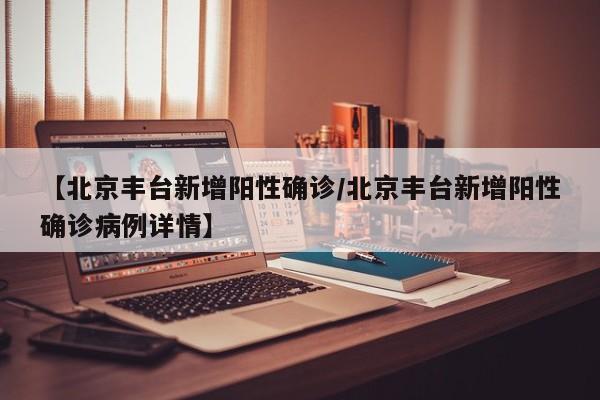 【紧急提醒!这种病毒传染性超强,传染力强的病毒】