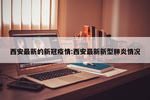 31省区市新增47例均为境外输入/31省区市新增1例境外输入