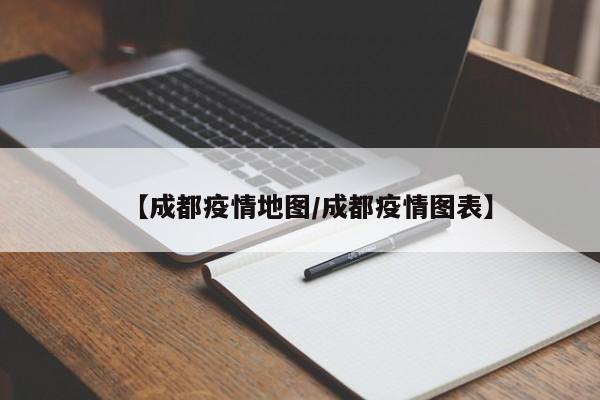 杭州昨日新增18例本土确诊病例/杭州昨日新增18例本土确诊病例多少