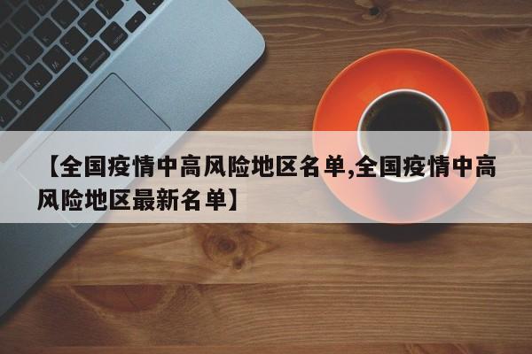 【31省区市新增境外输入7例/31省区市新增境外输入17例】