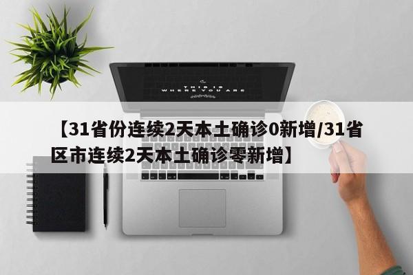 沈阳新增（沈阳新增一座交通桥 就在鸟岛南侧）
