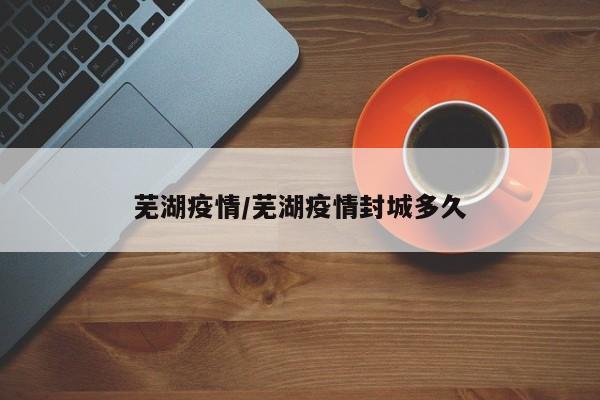 31个省区市新增确诊病例46例/31省市区新增确诊病例22例