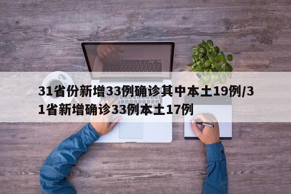 新疆新增无症状9例在乌鲁木齐/新疆新增无症状感染者116例