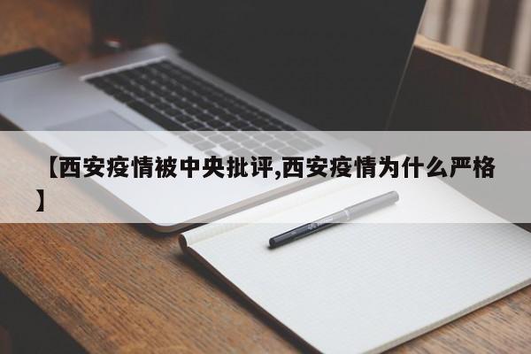 【浙江新增本土阳性24例/浙江新增一列本土病例】