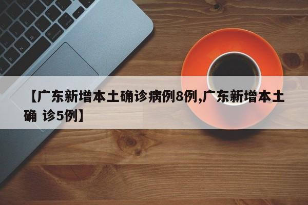 31省区市新增确诊32例:31省区市新增确诊1例