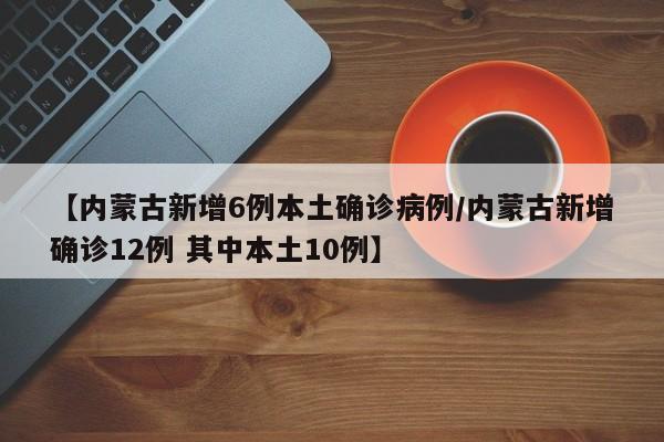 【六安7例无症状均为摄影公司员工,六安3例确诊病例所在影楼店长】