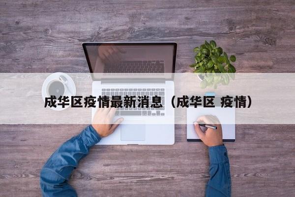 郑州最新发现一例/郑州最新发现一例在哪