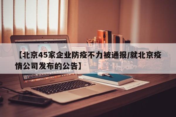 【青岛新增49例确诊/青岛新增5例疑似】