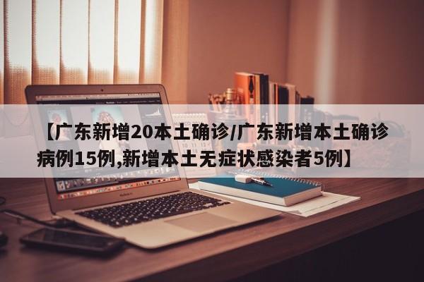 黑龙江新增36例本土无症状/黑龙江新增1例确诊36例无症状
