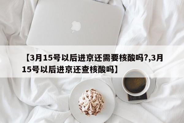 海淀疫情/海淀疫情谣言