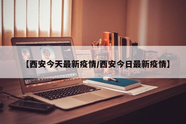 2022年北京冬奥会开幕时间/2022年北京冬奥会召开时间