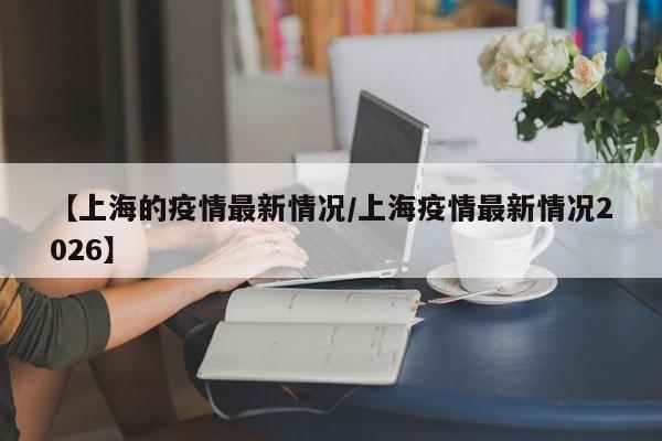 2022年北京冬奥会开幕时间/2022年北京冬奥会召开时间