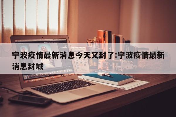 满洲里发现阳性人员/满洲里感染源