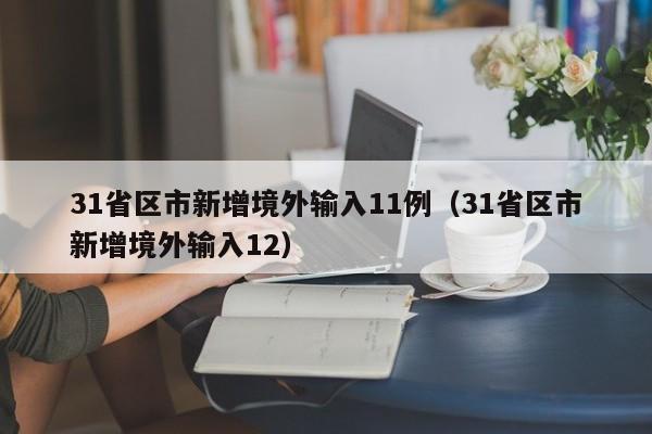 郑州发现2例无症状感染者:郑州两例无症状