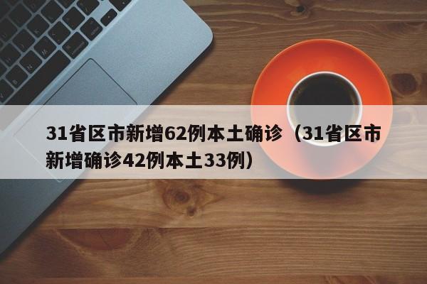 最新西安疫情消息/西安最新疫情情况数据