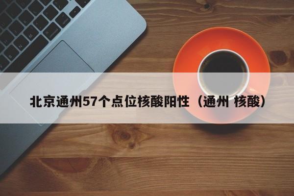 新型冠状病毒感染肺炎疫情梳理/新冠病毒肺炎疫情资料