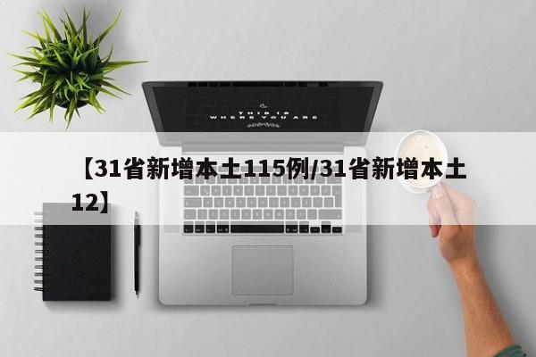 【北京1地升高风险7地升中风险/北京市一地升为高风险】